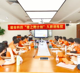 新起點(diǎn)，筑夢遠(yuǎn)航 | 2020年應(yīng)屆畢業(yè)生新員工培訓(xùn)圓滿落幕