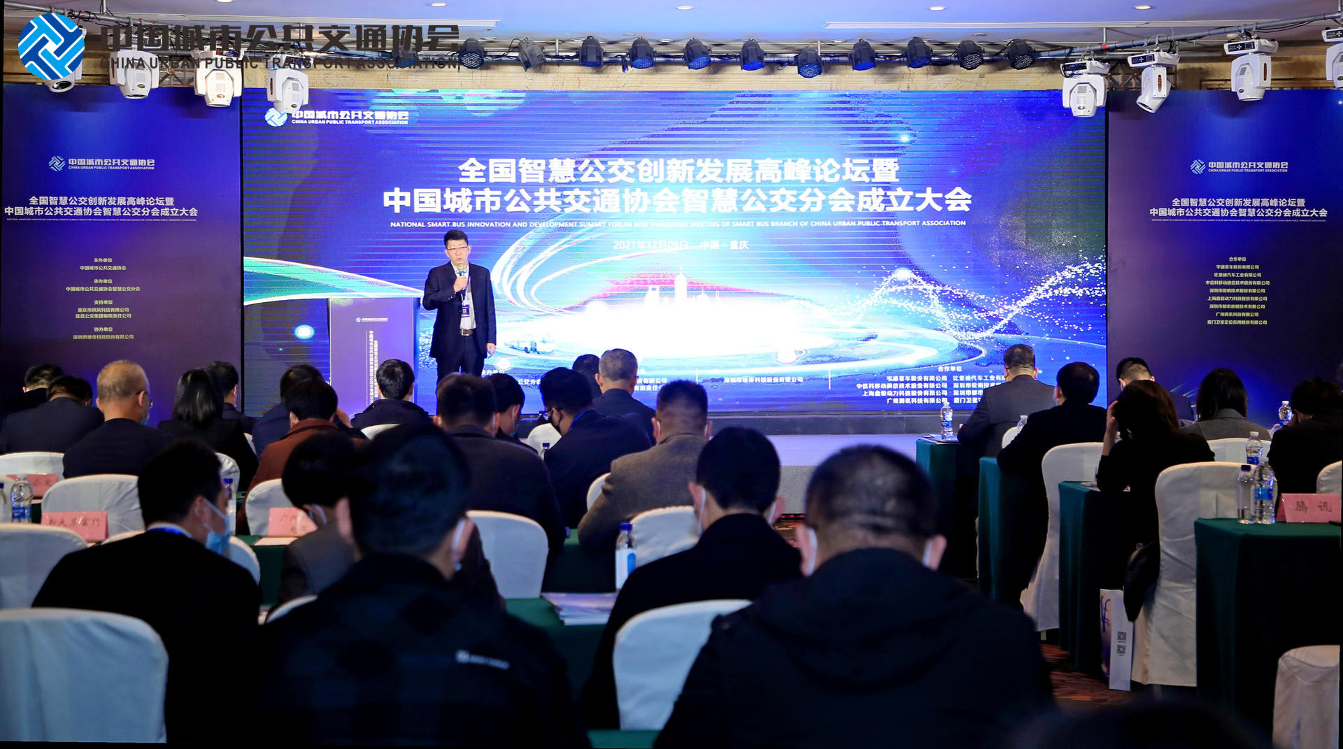 雄帝科技受邀參加全國(guó)智慧公交創(chuàng)新發(fā)展高峰論壇 分享數(shù)字孿生時(shí)代下的智慧公交信息化建設(shè)探討