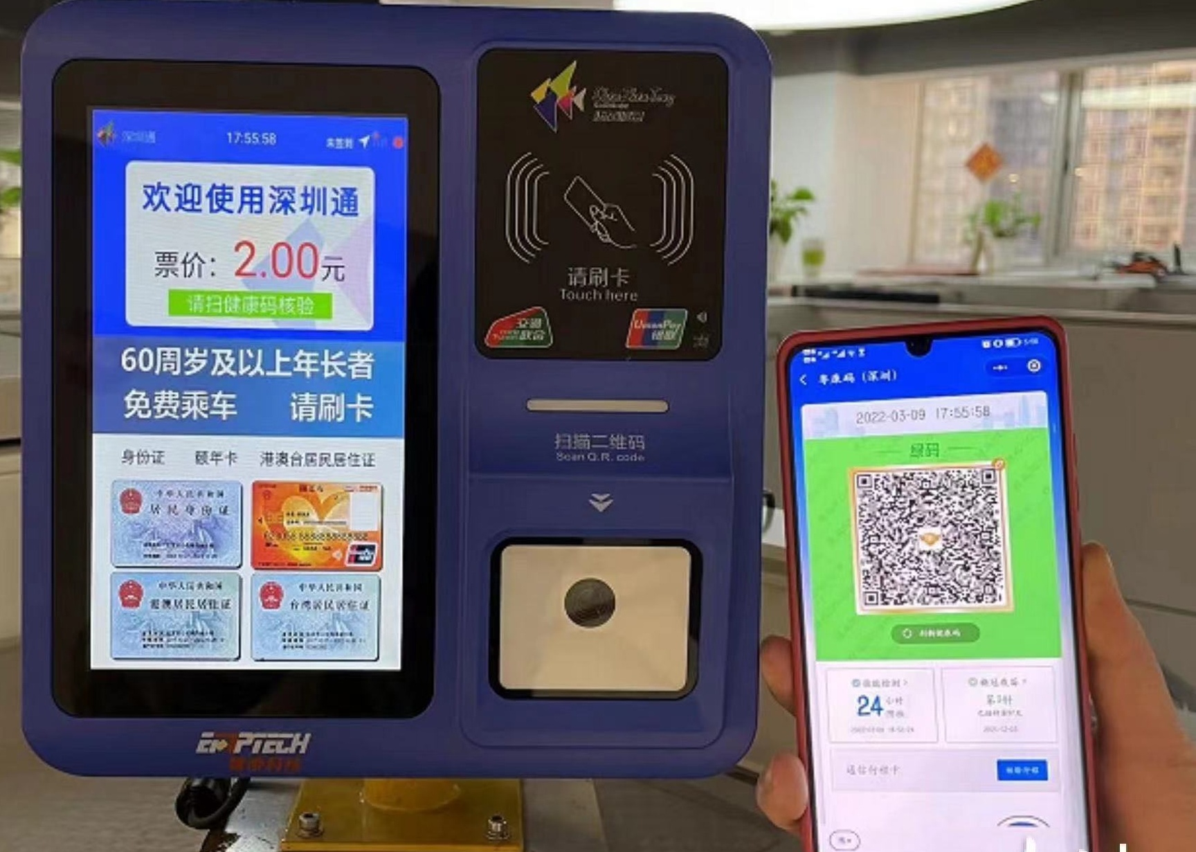 雄帝科技助力公交乘車防疫，深圳公交“移動(dòng)電子哨兵”上線啦！