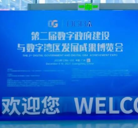 數(shù)智優(yōu)政·數(shù)智慧民|雄帝科技重磅亮相“數(shù)字政府建設成果博覽會”