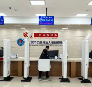 黑龍江首個公安出入境“敬老一站式服務(wù)區(qū)”啟用   雄帝產(chǎn)品方案便捷服務(wù)“銀發(fā)族”