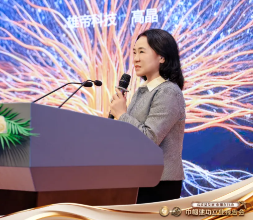 雄帝科技創(chuàng)始人高晶榮膺“深圳經(jīng)濟(jì)特區(qū)成立45周年  45位巾幗建功杰出女企業(yè)家”稱(chēng)號(hào)