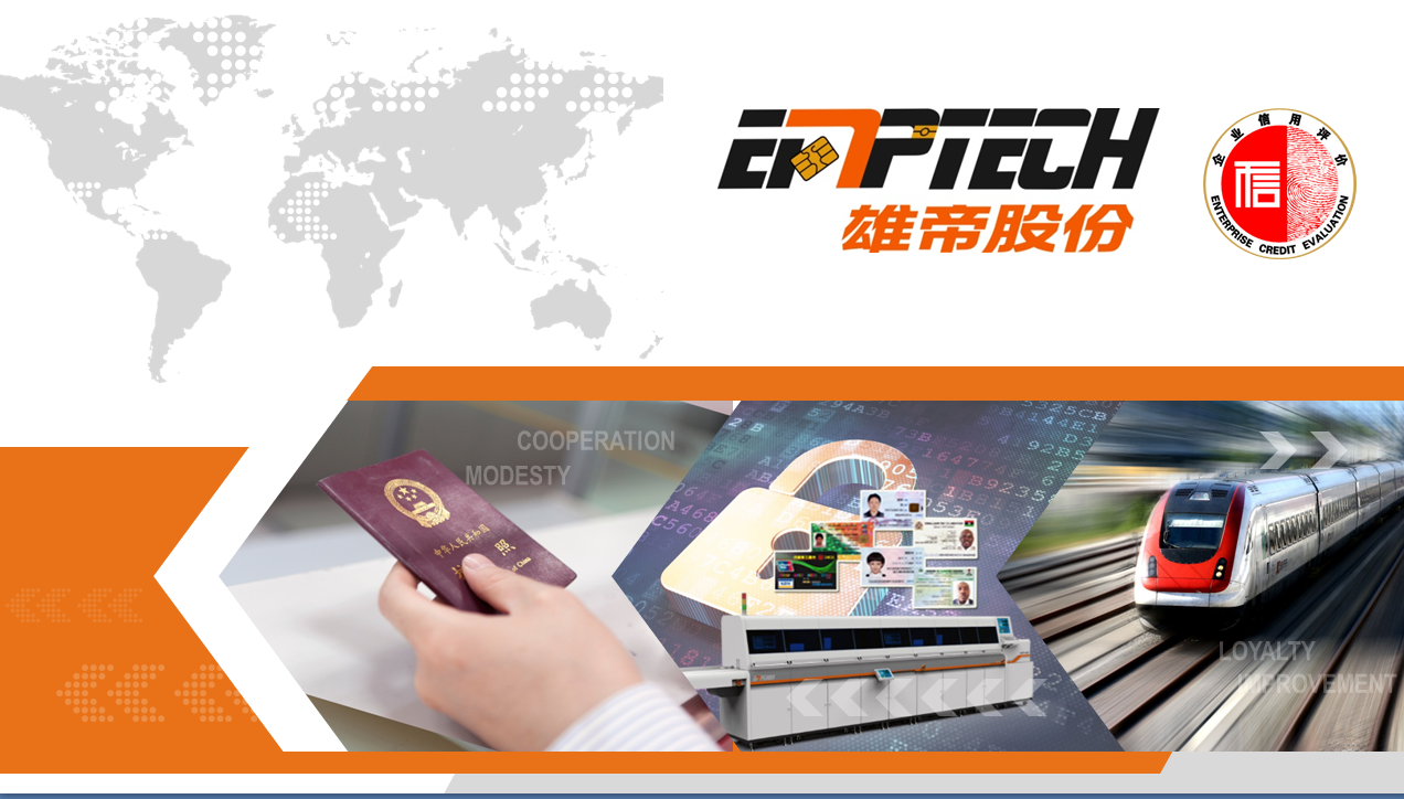 雄帝科技喜獲AAA企業(yè)信用等級證書