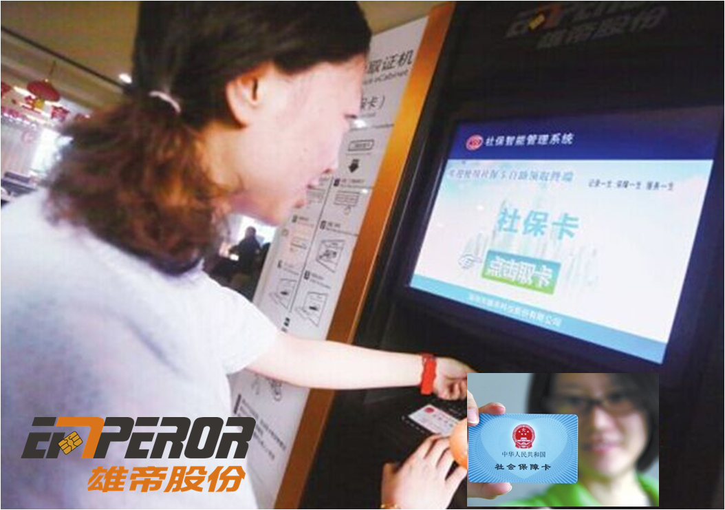 只需30秒輕松便捷領(lǐng)取社?？?雄帝社保卡自助取卡機(jī)落地九江