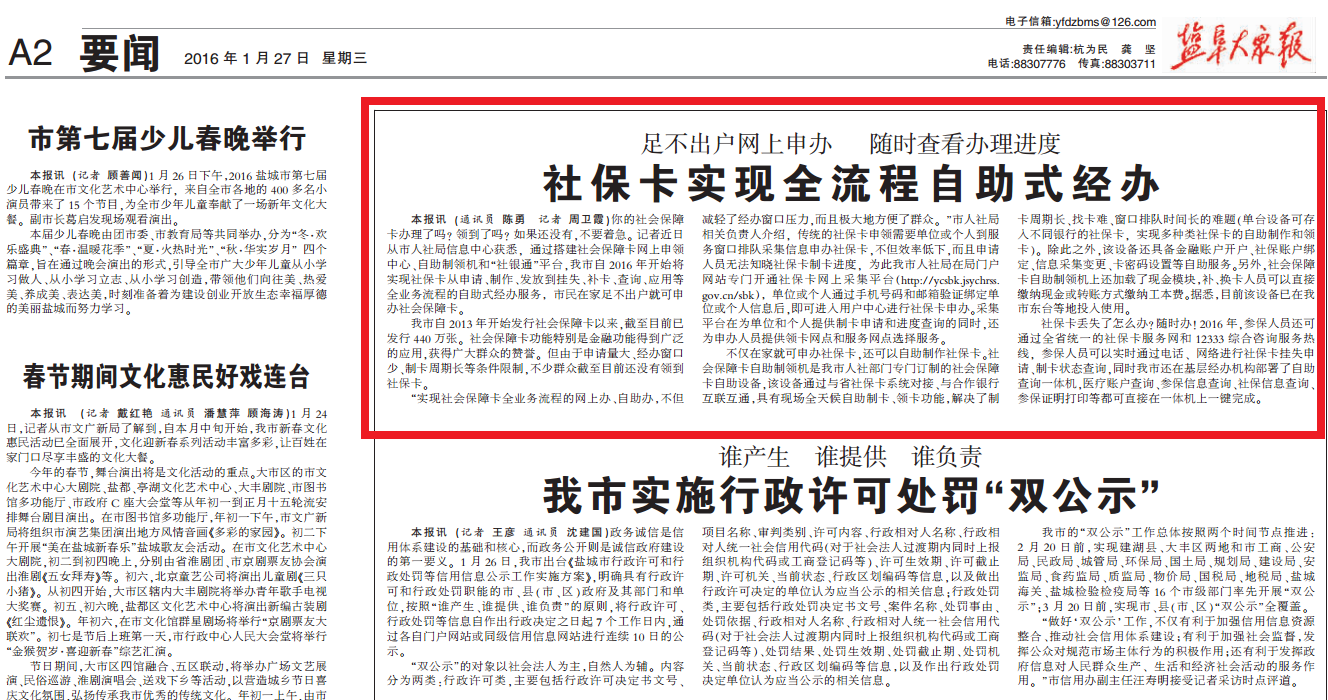 全國首臺社?？ㄗ灾?、取證系統(tǒng)設(shè)備入戶鹽城