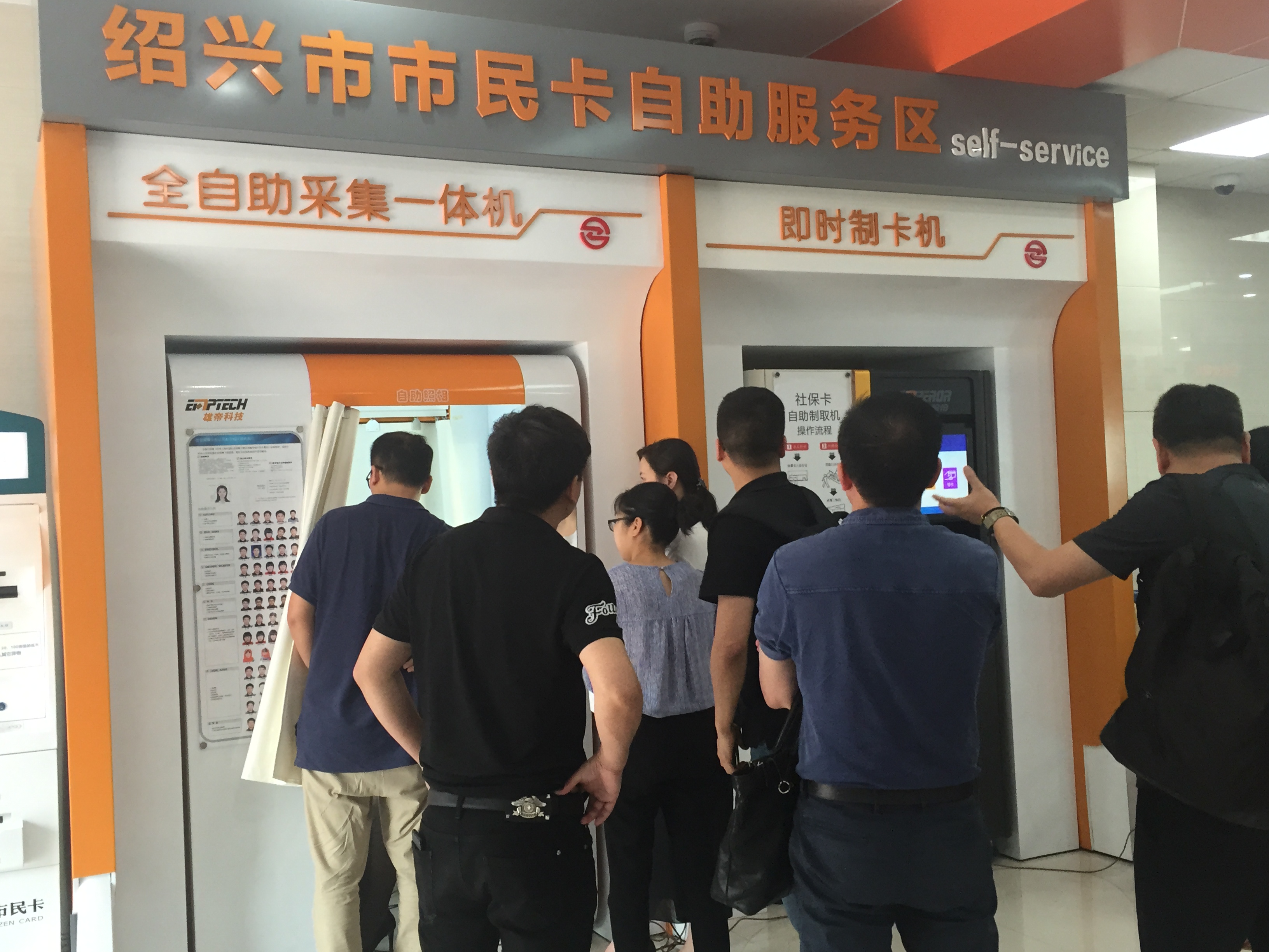紹興社會(huì)保障市民卡智慧服務(wù)中心落成 市民辦事一次搞定！